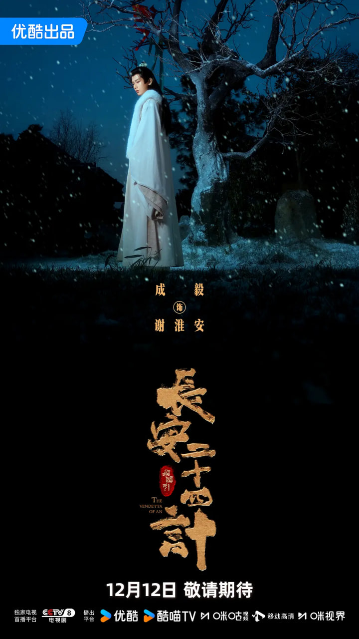 长安二十四计(全集)