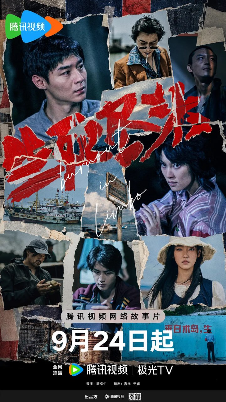 生死尽头(全集)