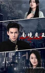 南境炎王(全集)