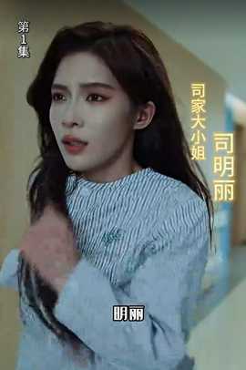 公主在现代嫁首富了(全集)