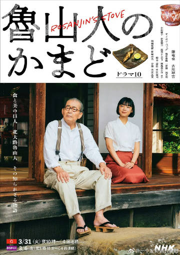 鲁山人之灶(全集)