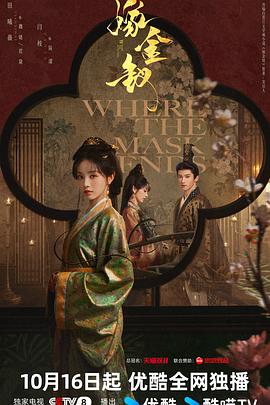 嫁金钗(全集)
