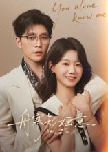 舟寒知婳意(全集)