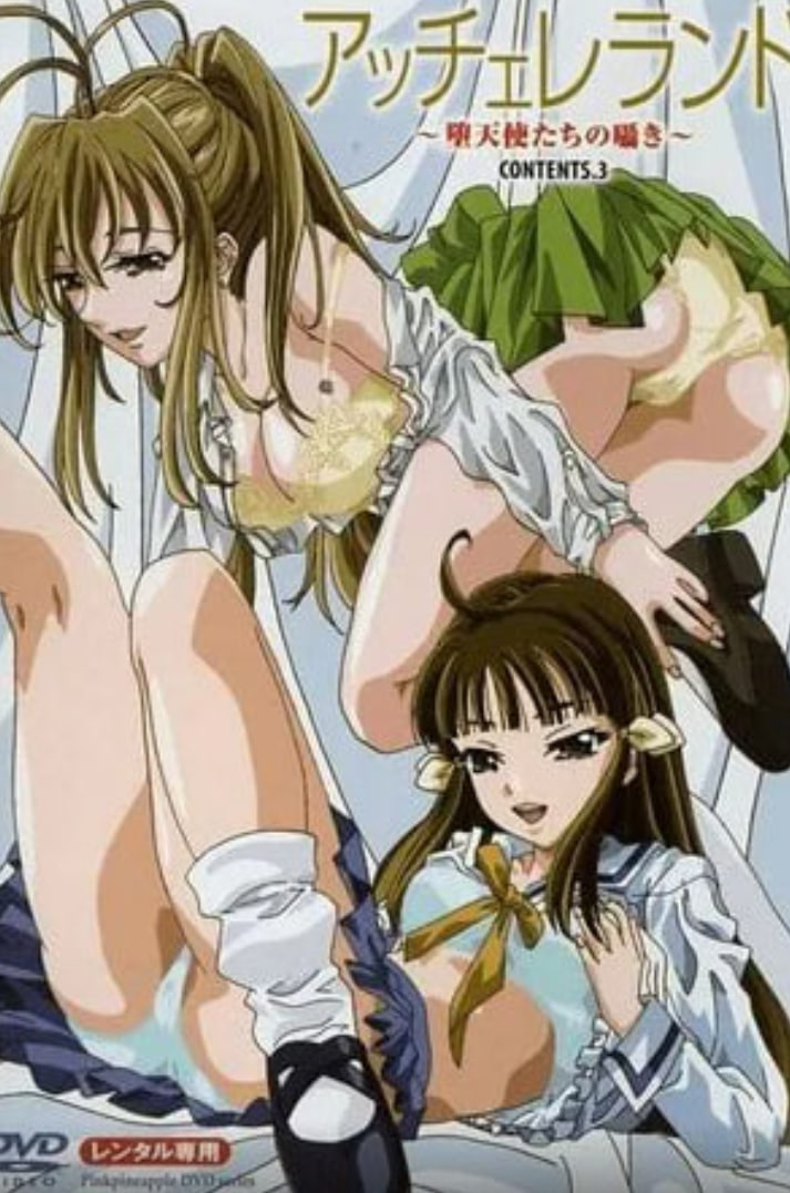 堕落天使的低语(全集)